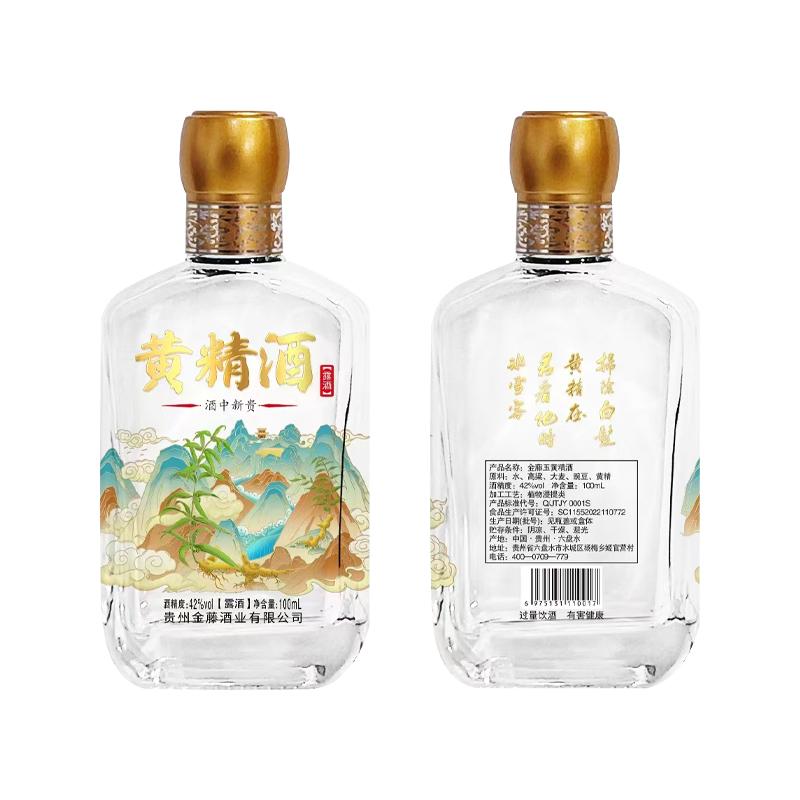 金藤玉黄精酒